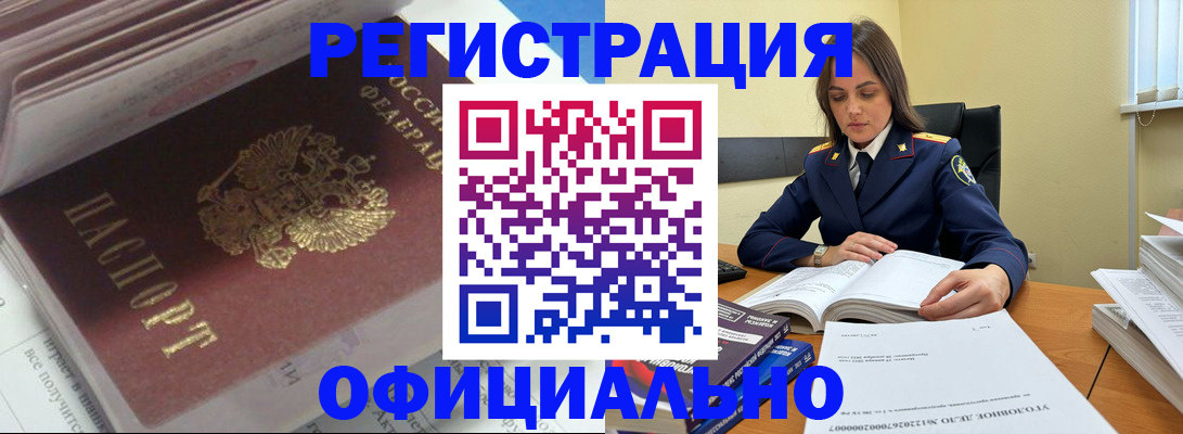 прописка поиск в Козловке