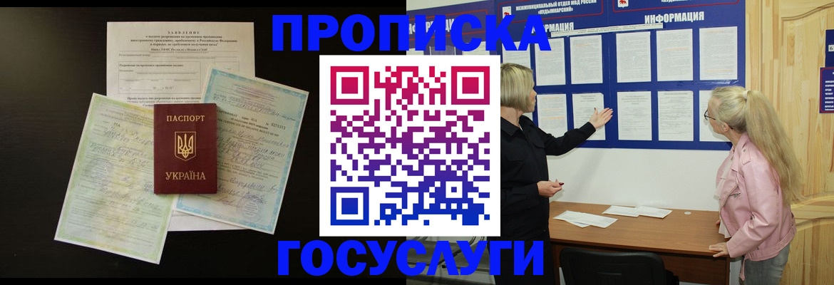 временная регистрация адрес в Козловке