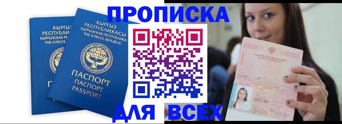 временная регистрация для всех в Козловке