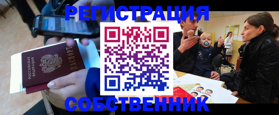 прописка паспорт в Козловке